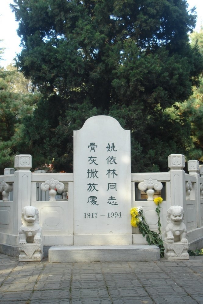 北京比较贵的墓地有哪些？墓地简单介绍