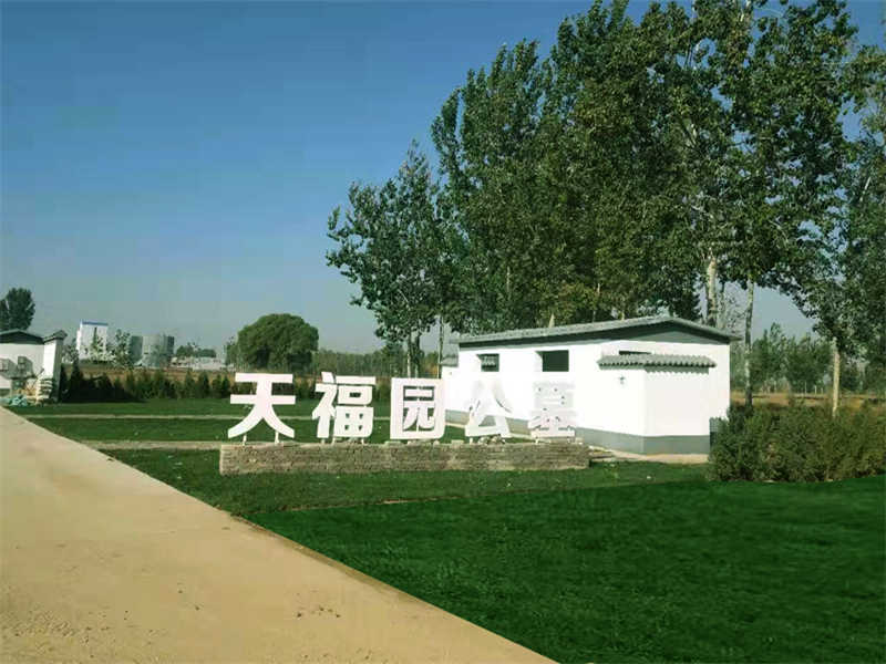 1639982494451360.jpg 天福园公墓.jpg